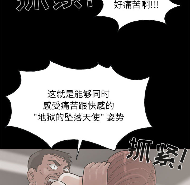 《孤岛拼图》漫画 第17章