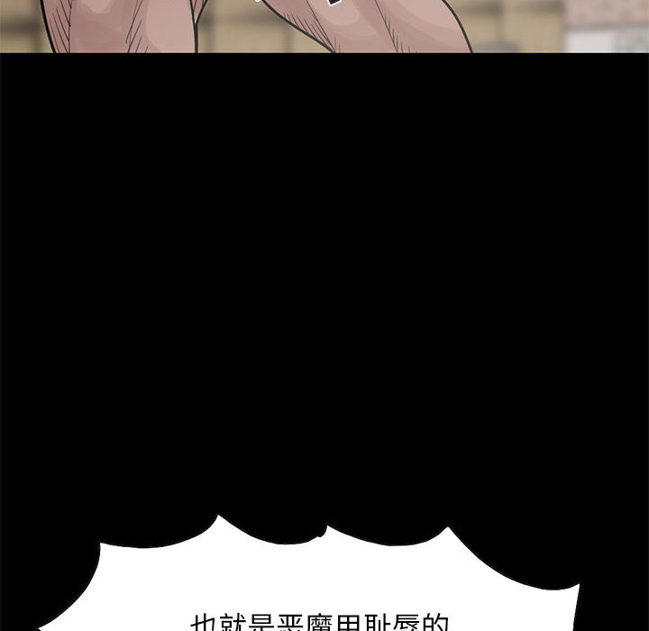 《孤岛拼图》漫画 第17章