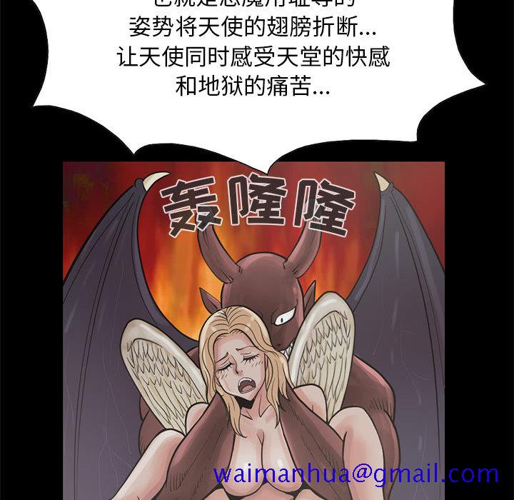 《孤岛拼图》漫画 第17章