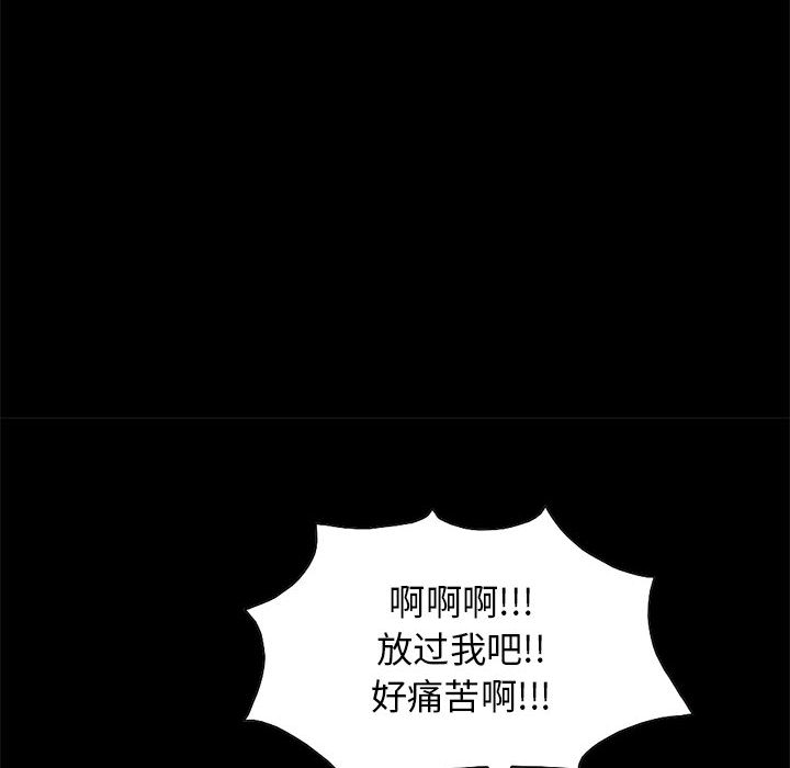 《孤岛拼图》漫画 第17章