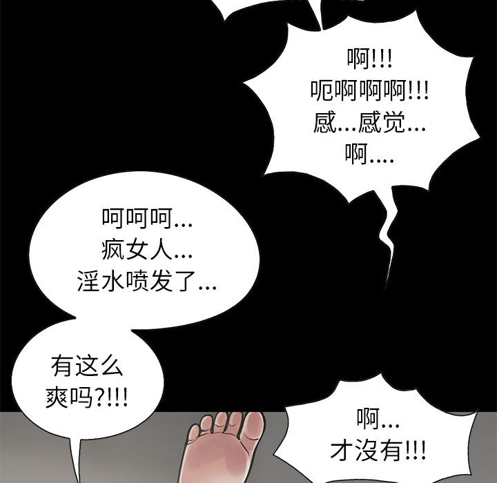 《孤岛拼图》漫画 第17章