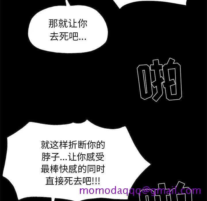 《孤岛拼图》漫画 第17章