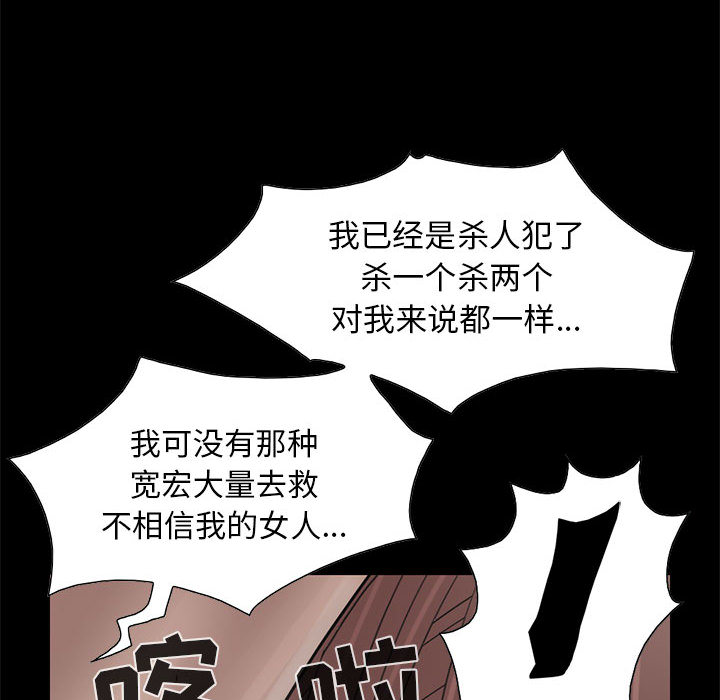 《孤岛拼图》漫画 第17章