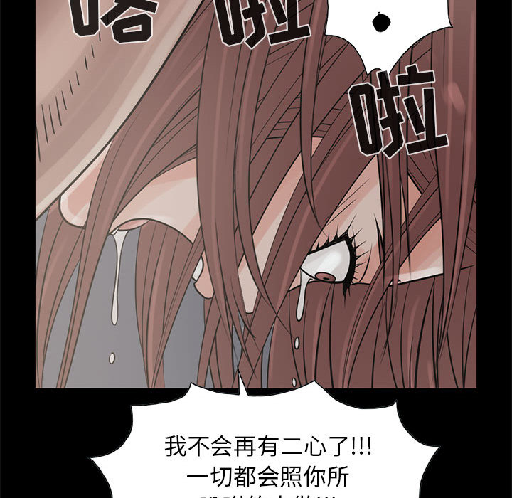 《孤岛拼图》漫画 第17章