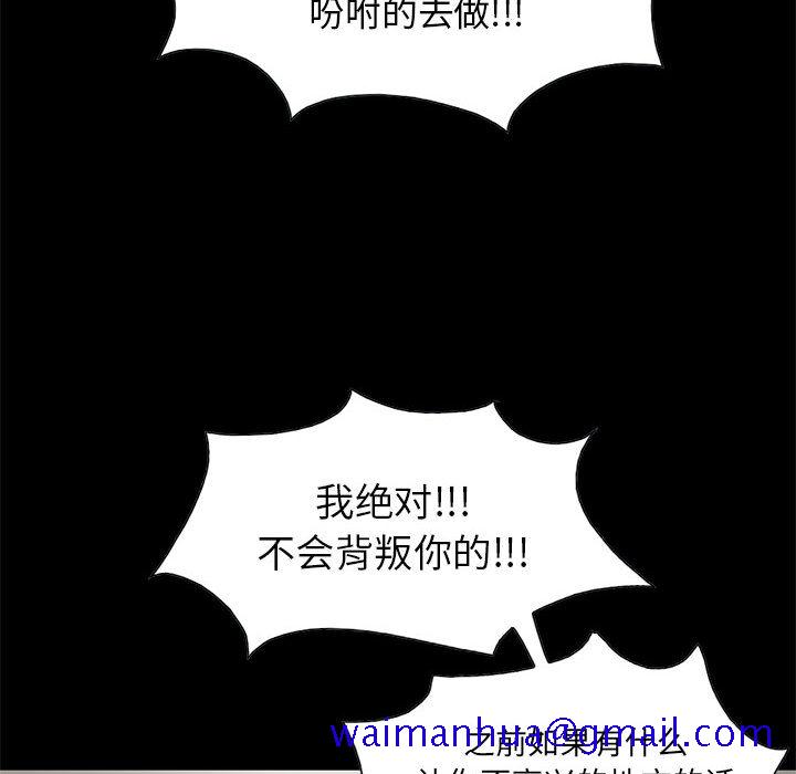 《孤岛拼图》漫画 第17章
