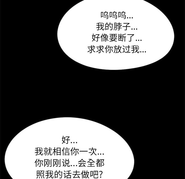 《孤岛拼图》漫画 第17章