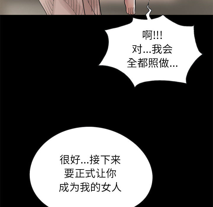 《孤岛拼图》漫画 第17章