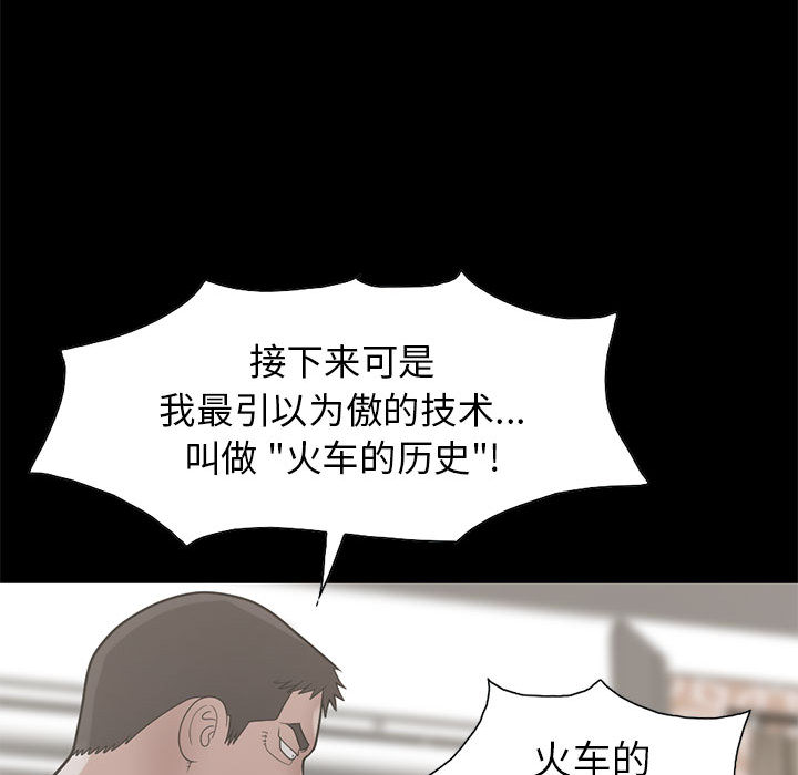 《孤岛拼图》漫画 第17章