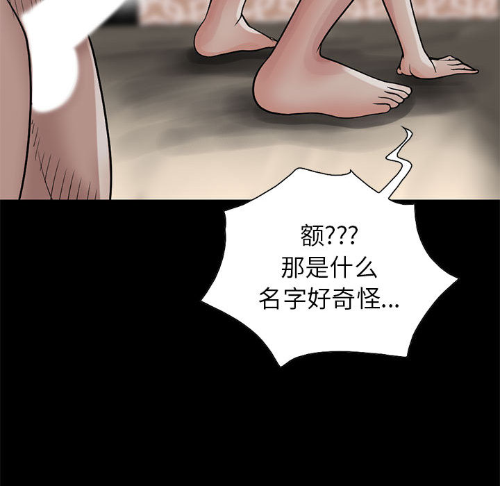 《孤岛拼图》漫画 第17章