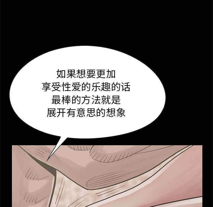 《孤岛拼图》漫画 第17章