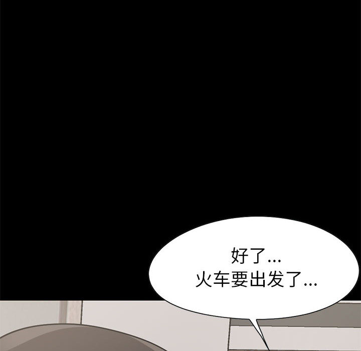 《孤岛拼图》漫画 第17章