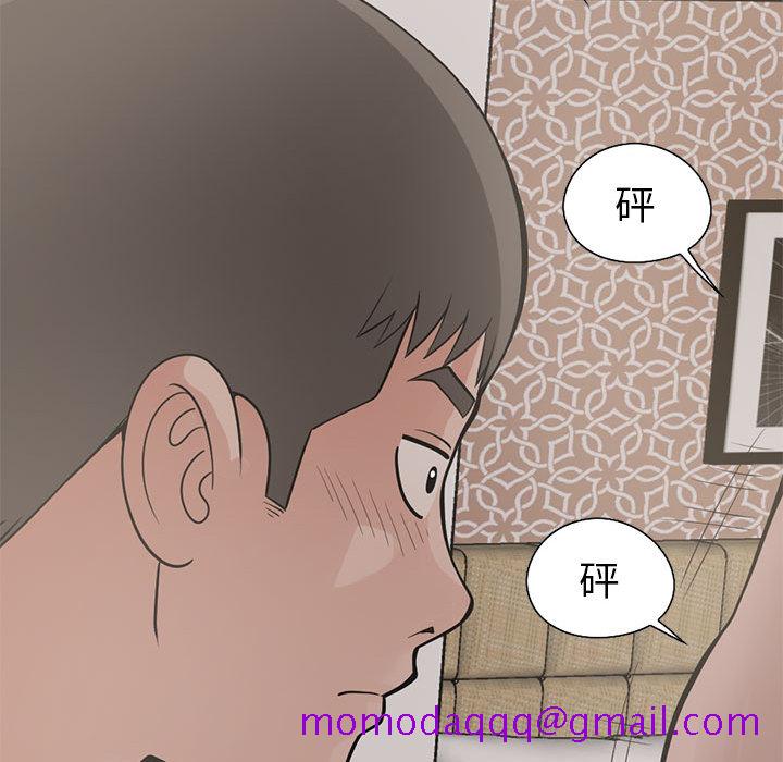 《孤岛拼图》漫画 第17章
