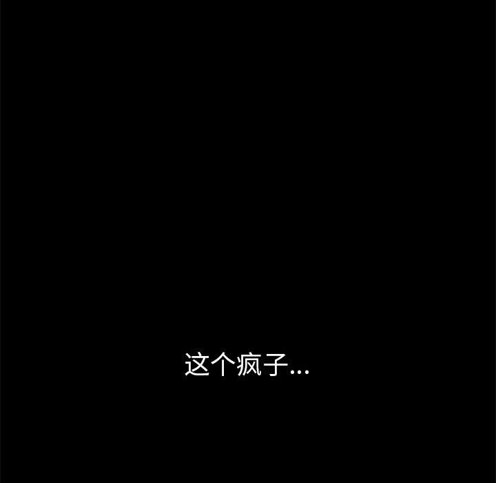 《孤岛拼图》漫画 第17章