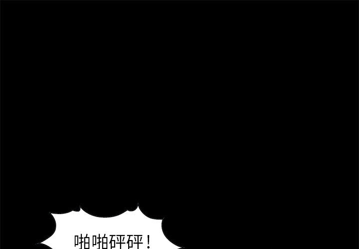 《孤岛拼图》漫画 第18章