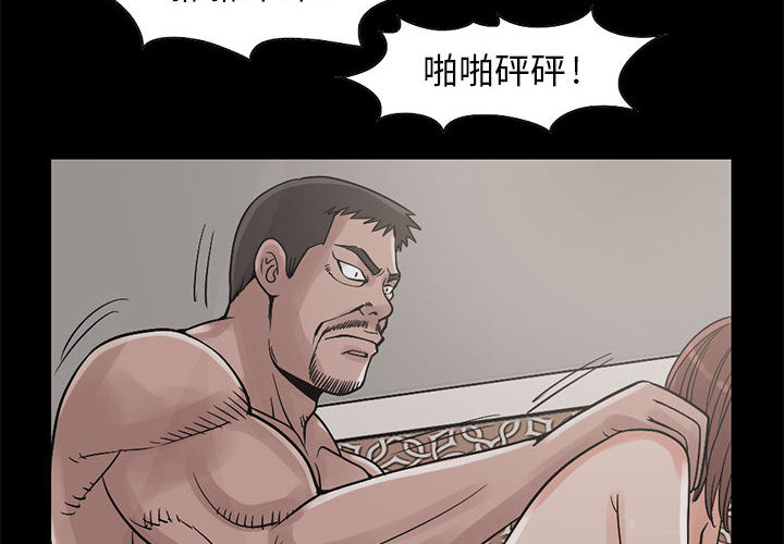 《孤岛拼图》漫画 第18章