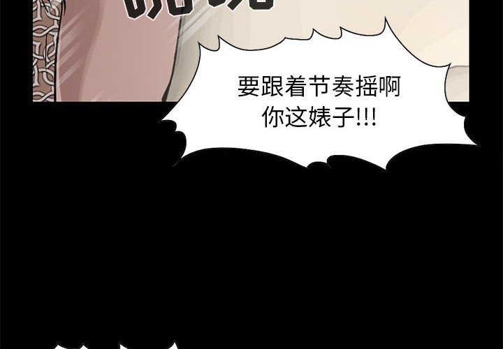 《孤岛拼图》漫画 第18章