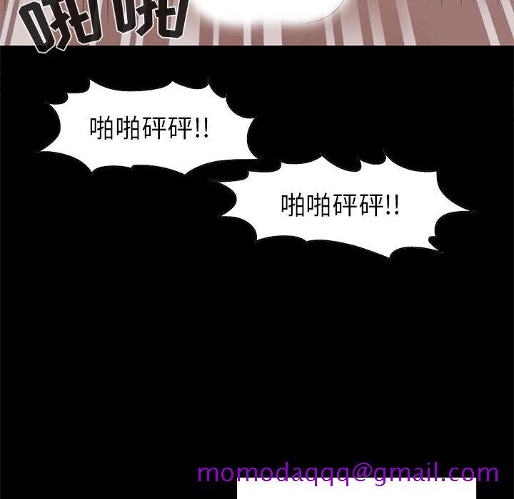 《孤岛拼图》漫画 第18章