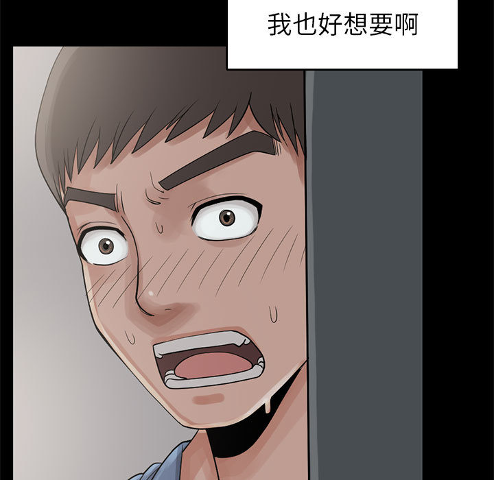 《孤岛拼图》漫画 第18章