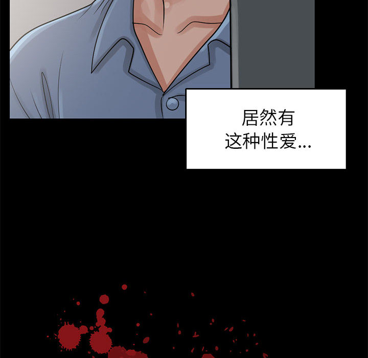 《孤岛拼图》漫画 第18章