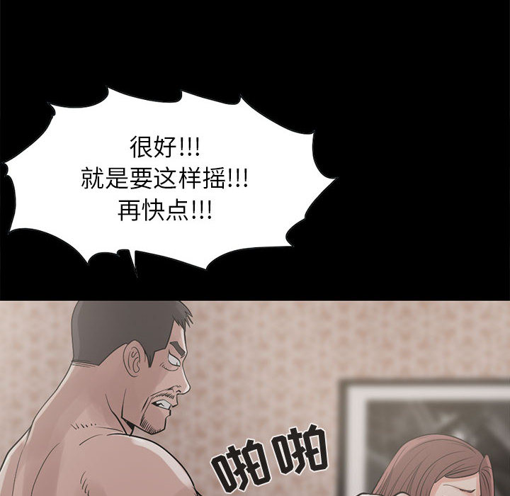 《孤岛拼图》漫画 第18章