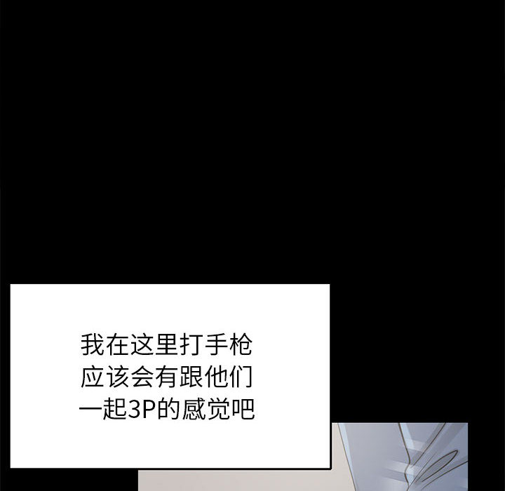 《孤岛拼图》漫画 第18章