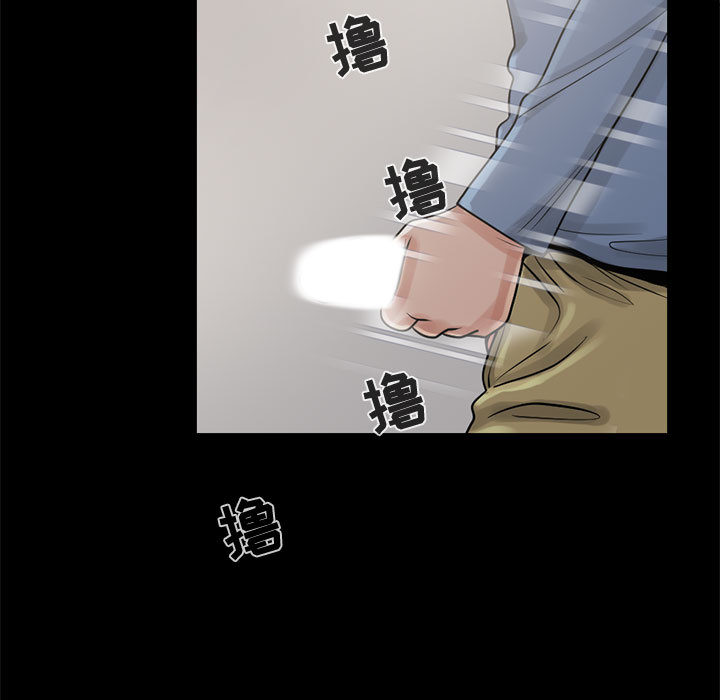 《孤岛拼图》漫画 第18章