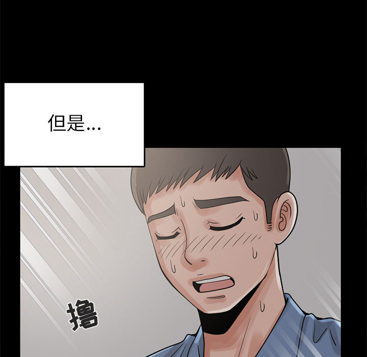 《孤岛拼图》漫画 第18章
