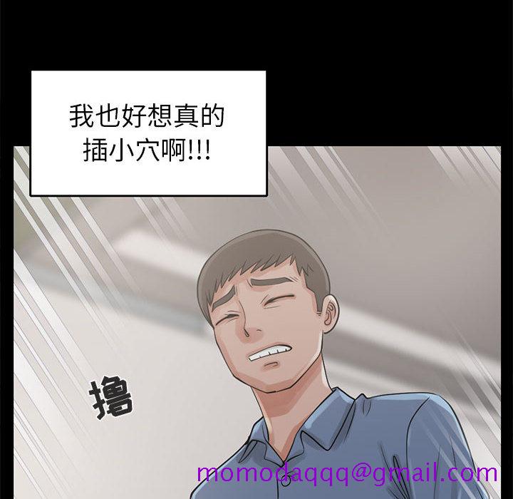 《孤岛拼图》漫画 第18章