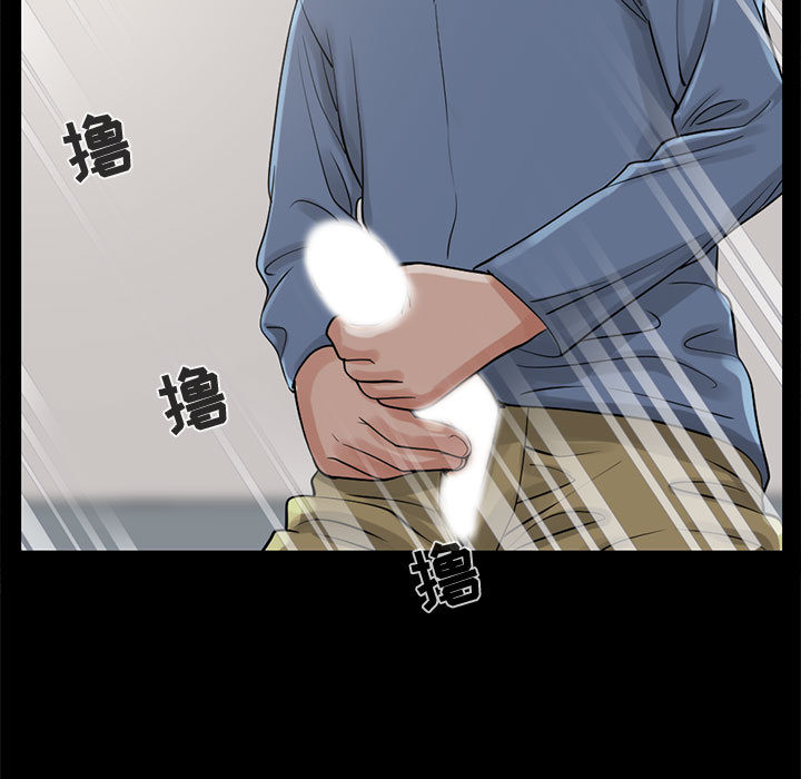 《孤岛拼图》漫画 第18章