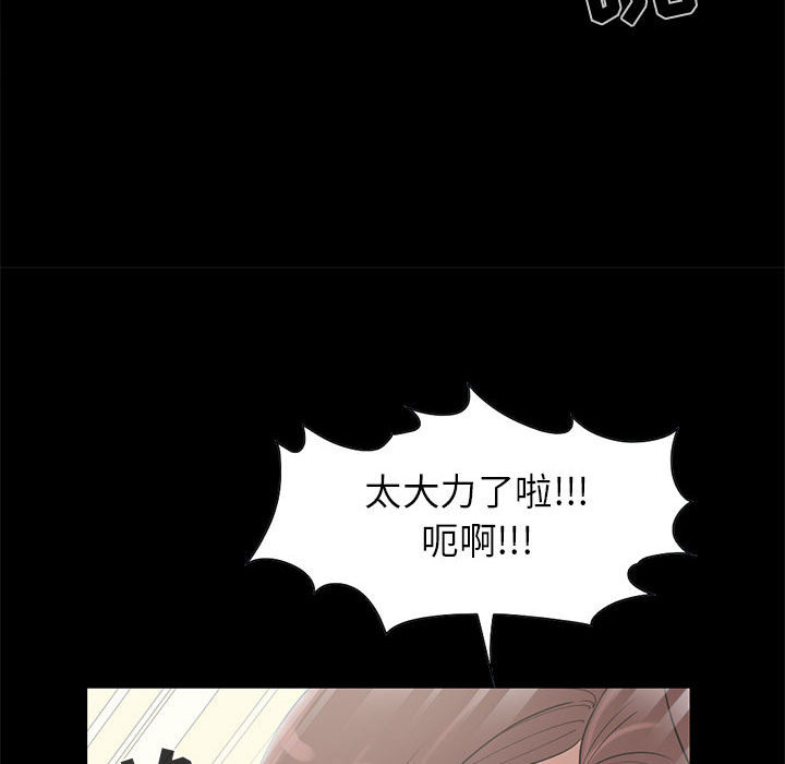 《孤岛拼图》漫画 第18章