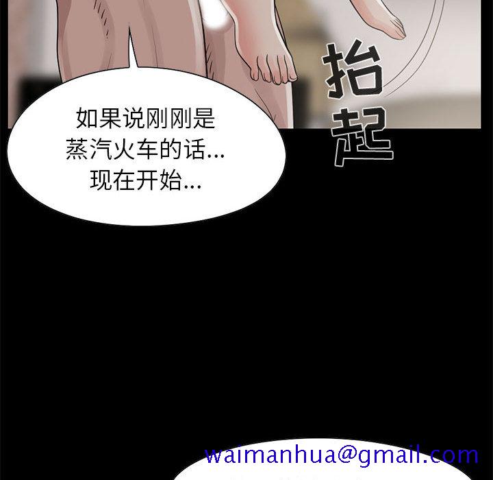 《孤岛拼图》漫画 第18章