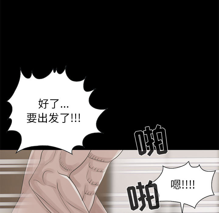 《孤岛拼图》漫画 第18章