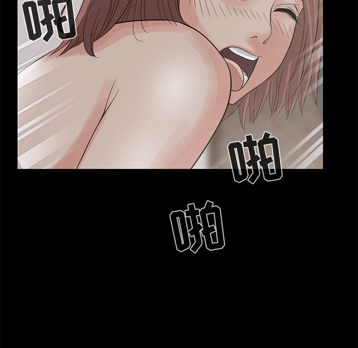 《孤岛拼图》漫画 第18章