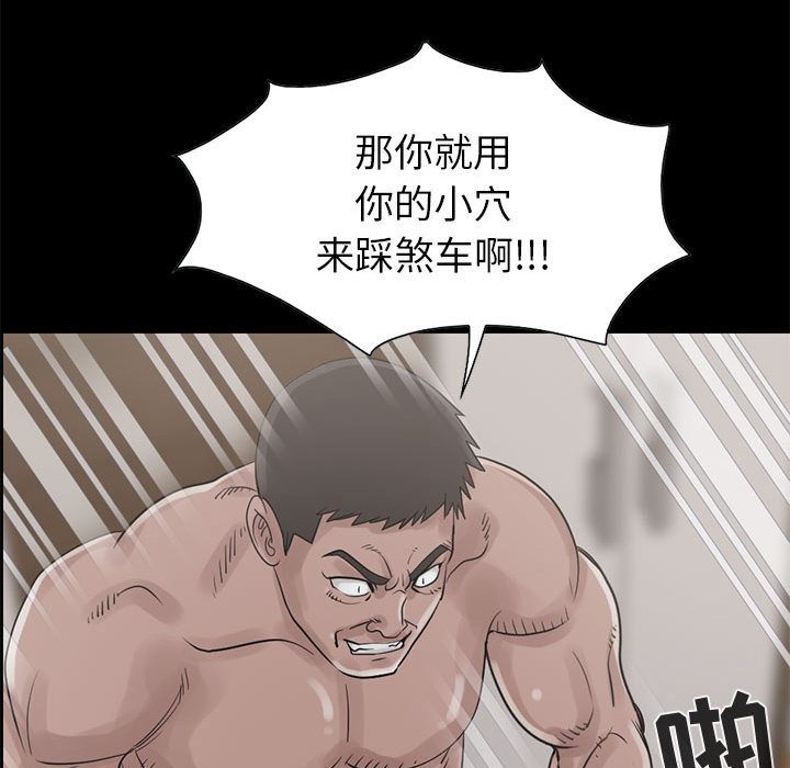 《孤岛拼图》漫画 第18章