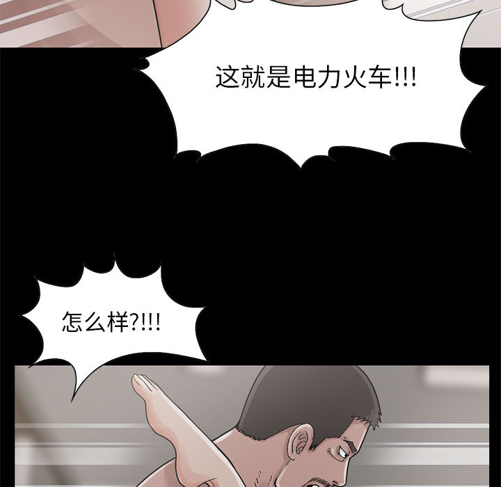 《孤岛拼图》漫画 第18章