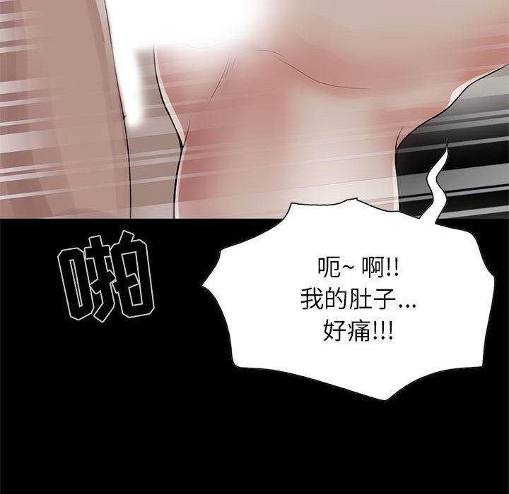 《孤岛拼图》漫画 第18章