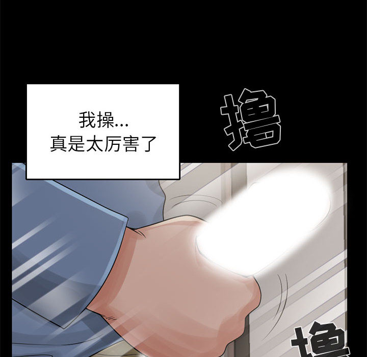 《孤岛拼图》漫画 第18章