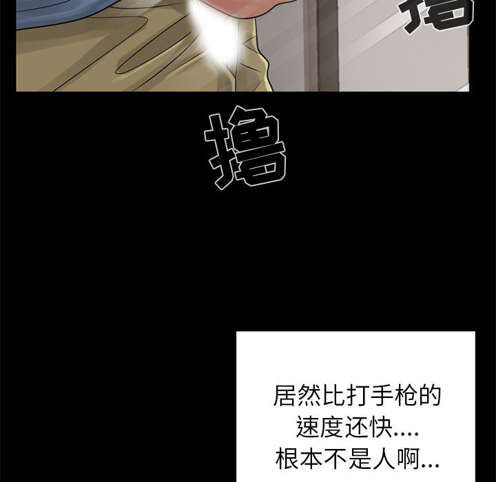 《孤岛拼图》漫画 第18章