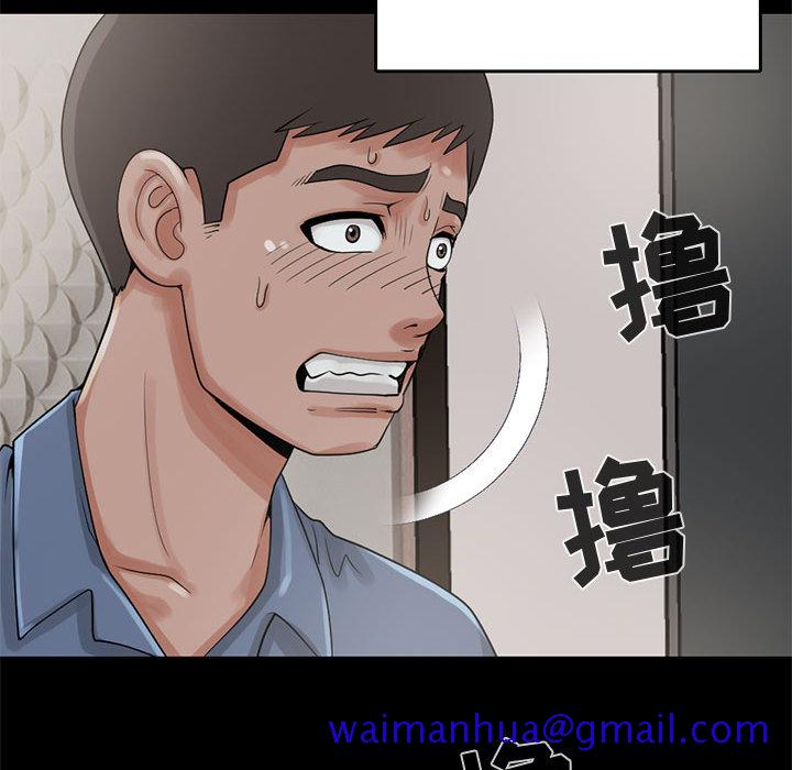 《孤岛拼图》漫画 第18章