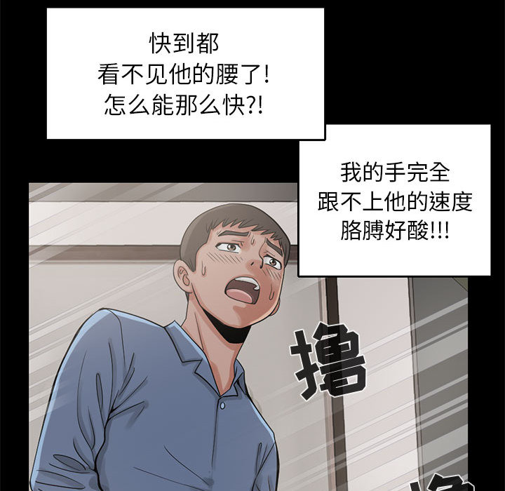 《孤岛拼图》漫画 第18章