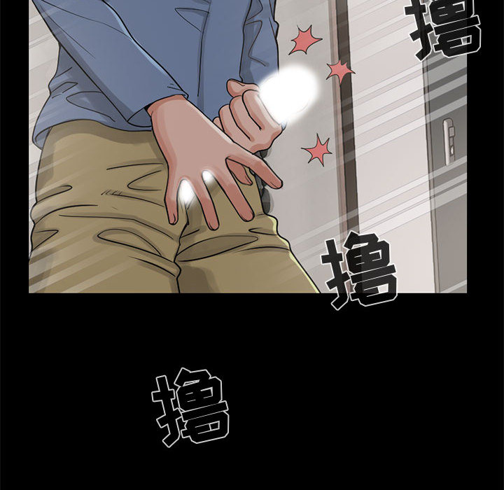 《孤岛拼图》漫画 第18章