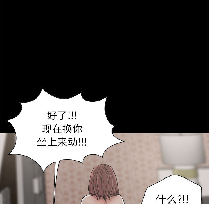 《孤岛拼图》漫画 第18章