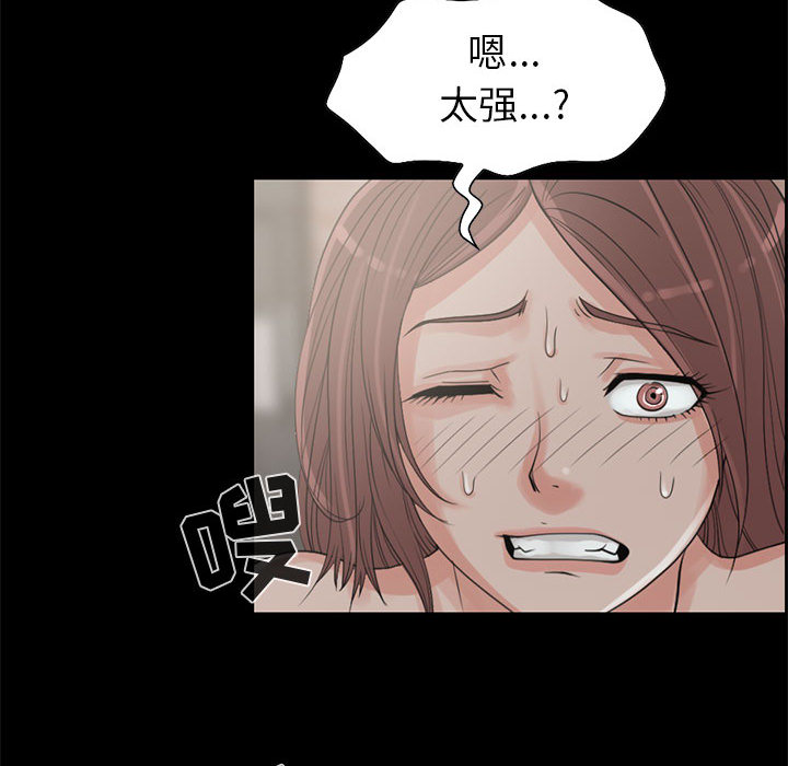 《孤岛拼图》漫画 第18章