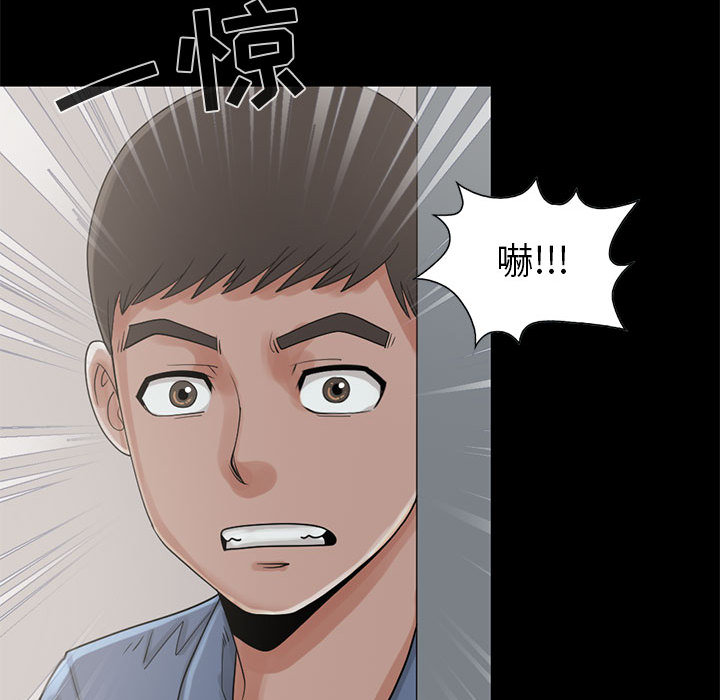 《孤岛拼图》漫画 第18章