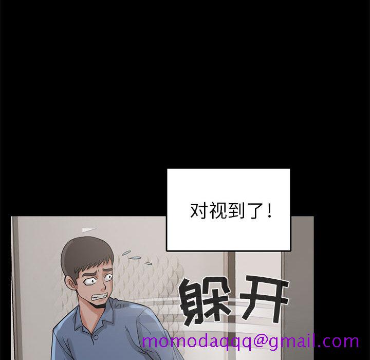《孤岛拼图》漫画 第18章