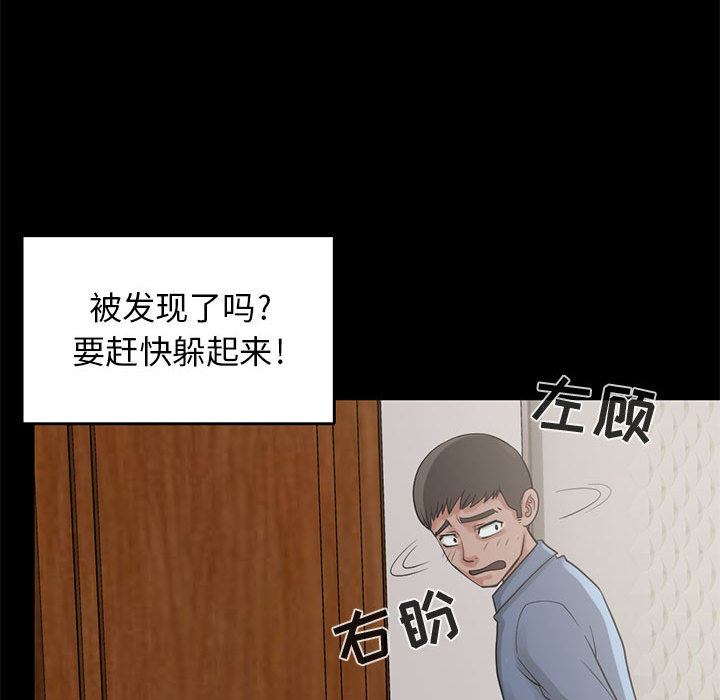 《孤岛拼图》漫画 第18章