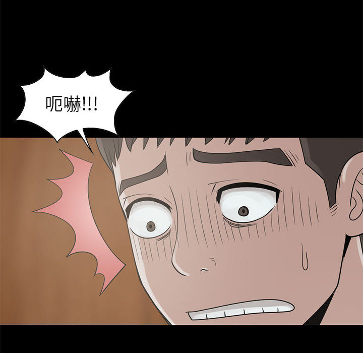 《孤岛拼图》漫画 第18章