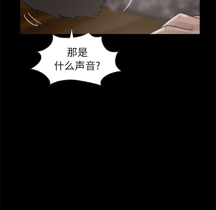 《孤岛拼图》漫画 第18章