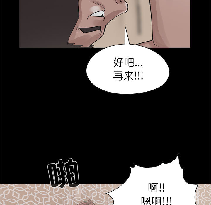 《孤岛拼图》漫画 第18章