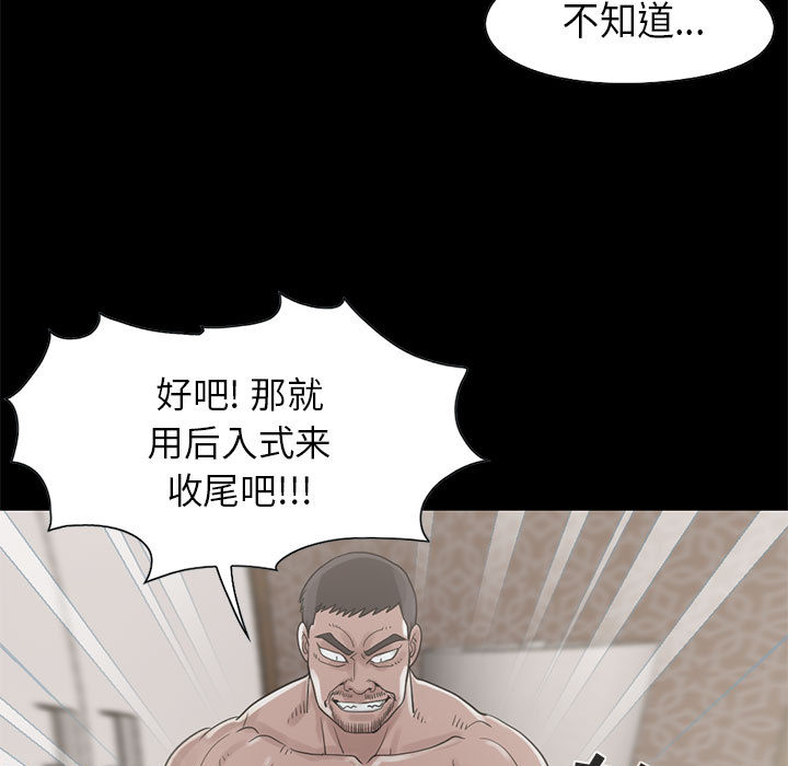 《孤岛拼图》漫画 第18章